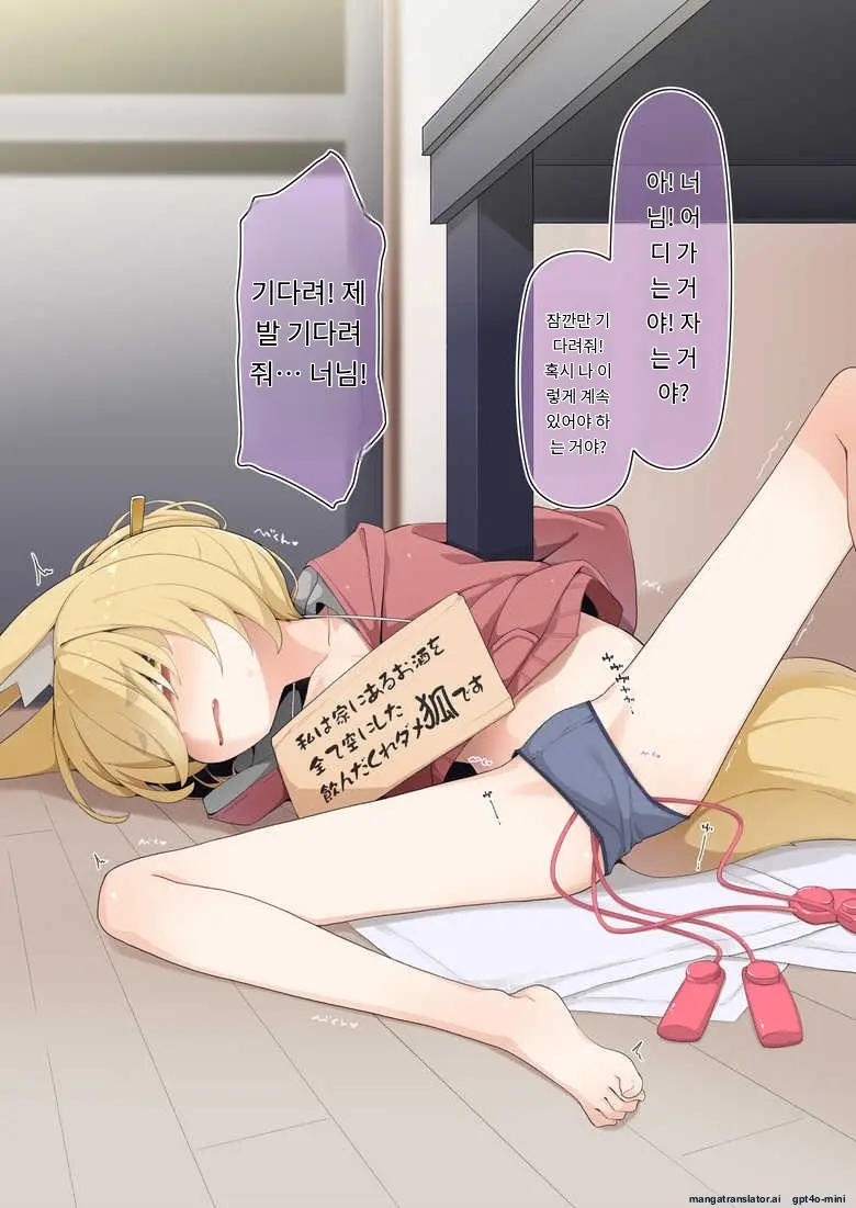Isourou No Nabari-San ~Isouroudai Wa Karada De Harae!~